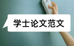 当代小学教育教学改革论文