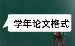 物流专业论文