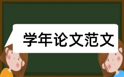 节目主持人经济论文