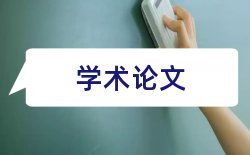 学位攻读论文