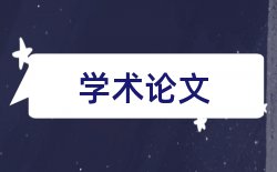 高校教师培训论文