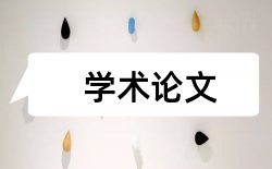 导师科研论文