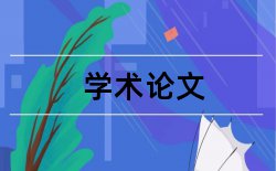 教师师德论文