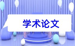 中学小学论文