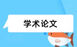 小麦农学论文