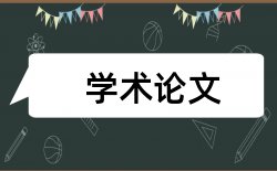 行距阿拉伯数字论文