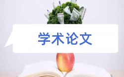 钻探技师论文