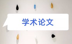 综合论文