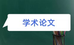 中医药环球论文