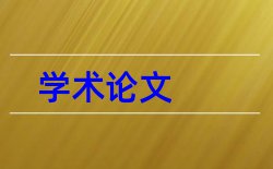 产业经济论文