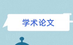 煤矿企业安全管理论文