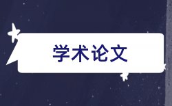 小组学生论文