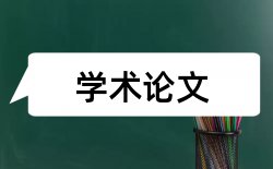 小学班主任论文