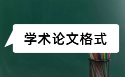 教师学生论文