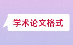 毕业论文国际经济贸易论文