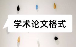 毕业论文学生论文