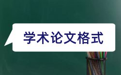 展示设计和商业论文