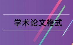 企业政治论文