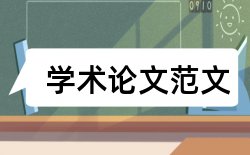 学生教师论文