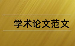 工业软件论文