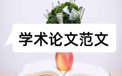 生物化学和课程论文