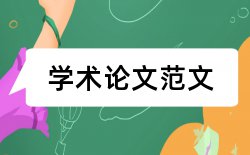 考核财经大学论文