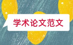 长效机制和大学生社会实践论文