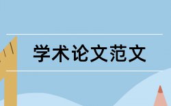 自由贸易区双边关系论文