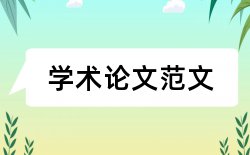 故事教师论文