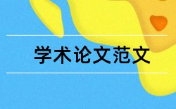 小学语文教育研究论文