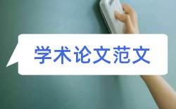 行政管理技师论文