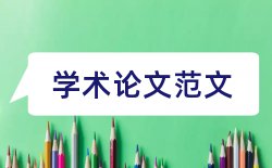 学报核心论文