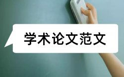 页面表格论文