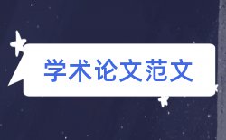 电子商务技师论文