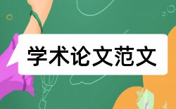 考核财经大学论文