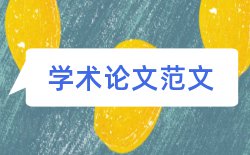 内部控制和大学论文