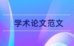 教育教师论文