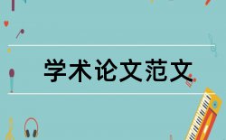 门户西安交通大学论文