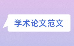 教师学生论文