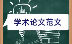 汉语网络时代论文
