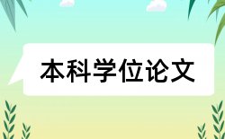 教学教师论文