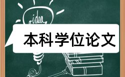 社会报告论文