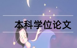 实践小分队论文