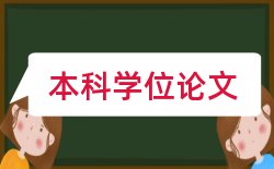 暖通和建筑论文