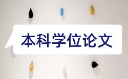 金融导师论文