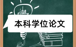 示范农业技术论文