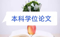 职业技术学院师范学院论文