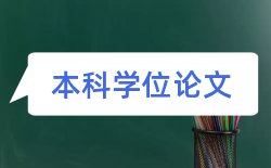 企业形象和商务礼仪论文