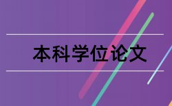 商业银行风险论文