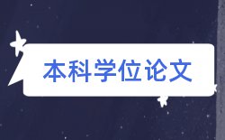 汉语言文学技师论文